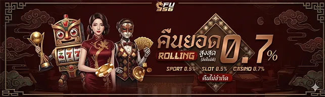 สล็อตfu356